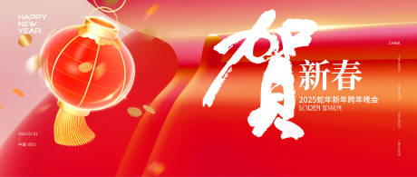 源文件下载【新年新春主背景】编号：46970027898959503