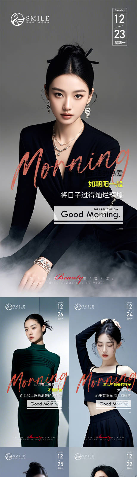 源文件下載【享設計】搜索編號：32430027871914885【早安圖】
