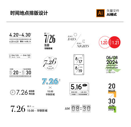 源文件下載【享設計】搜索編號：53070027950403874【時間地點排版icon】