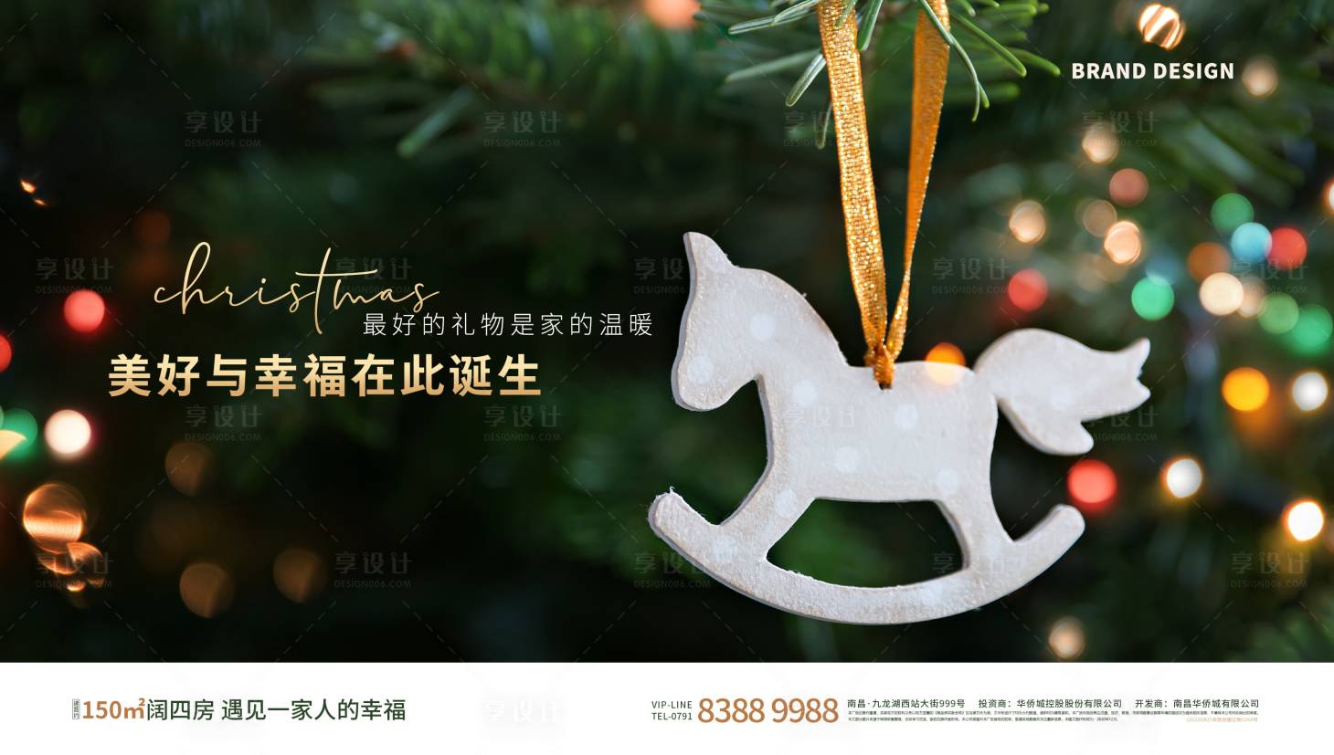 源文件下載【圣誕節(jié)海報】編號：43160027990074238
