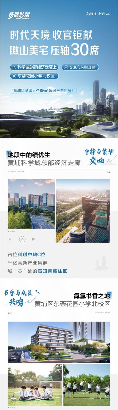 源文件下載【收官定投長圖】編號：26300027723763727