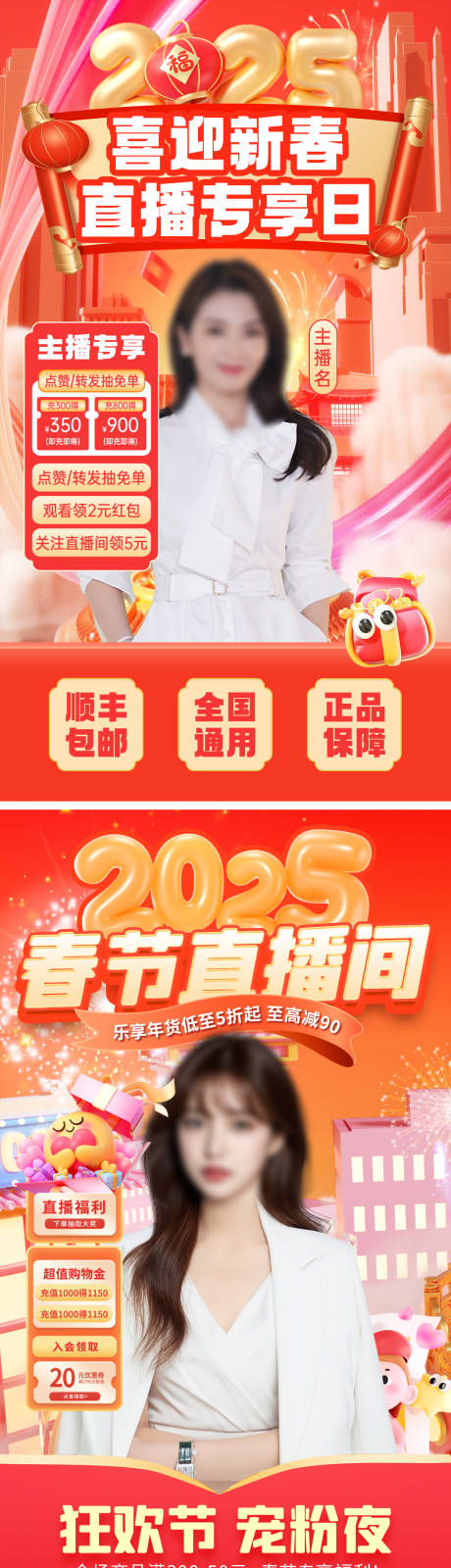 源文件下载【过年不打烊banner】编号：74750027935164808