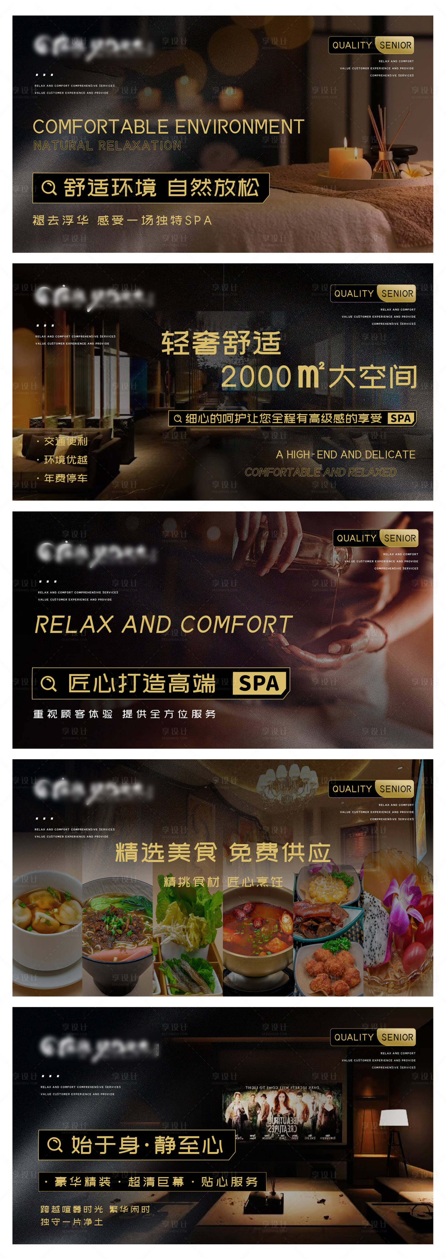 源文件下載【享設計】搜索編號：24780028119357254【養生按摩足浴輪播圖】