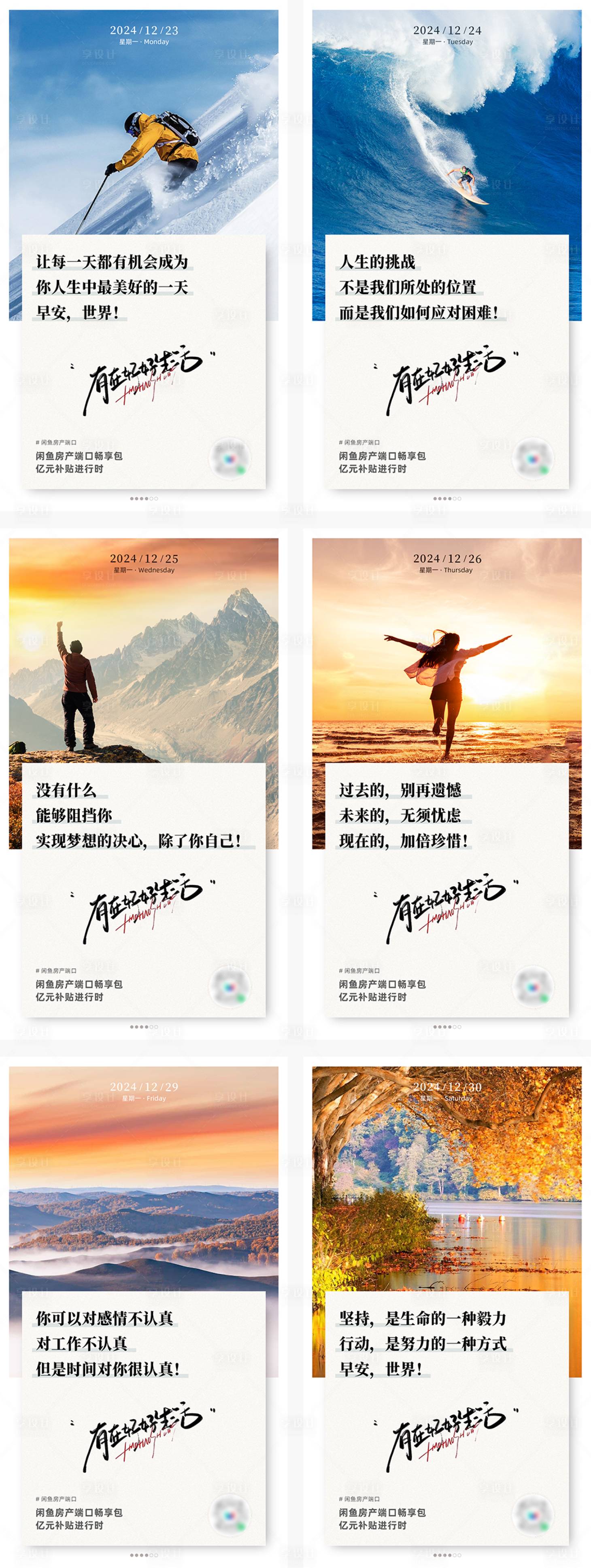 源文件下載【享設計】搜索編號：98260028091056309【早安海報】