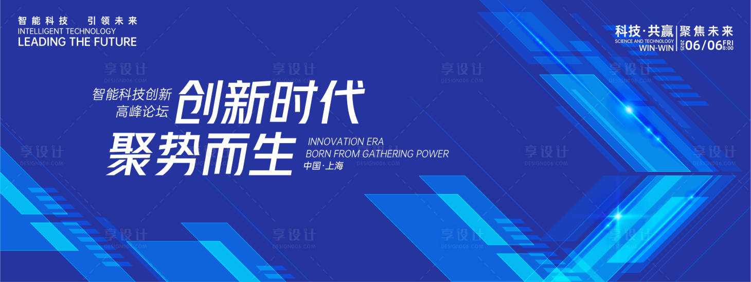 源文件下載【享設計】搜索編號：85710027822251517【創新時代聚勢而生科技背景板】