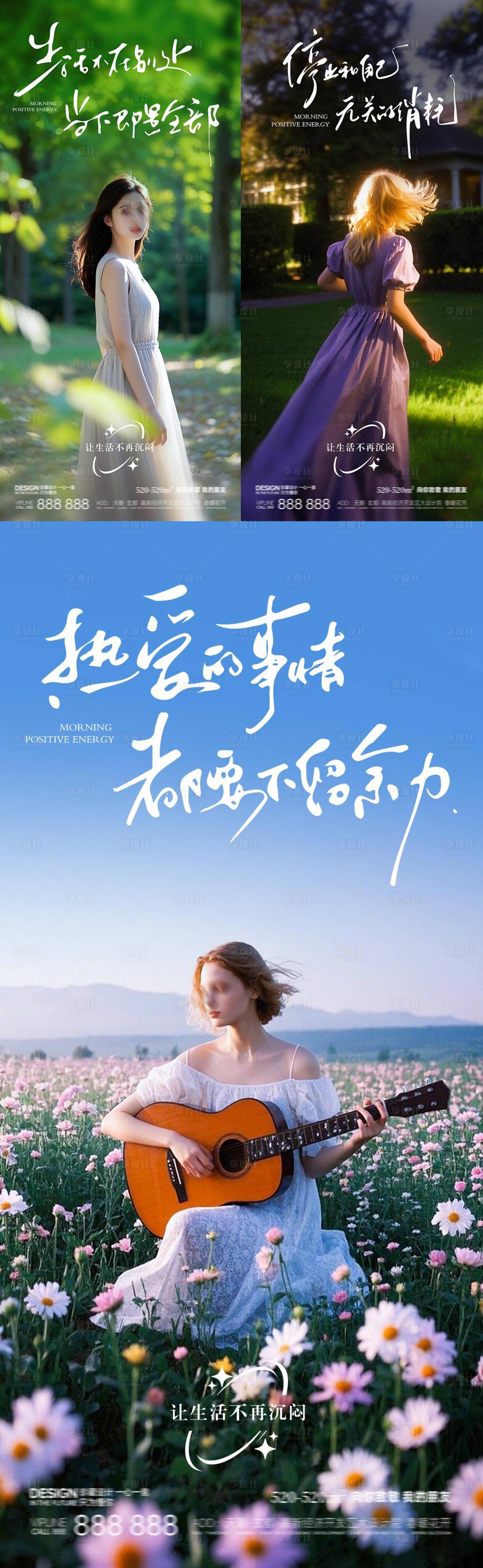 源文件下載【享設計】搜索編號：86060027907188014【早安勵志系列海報】