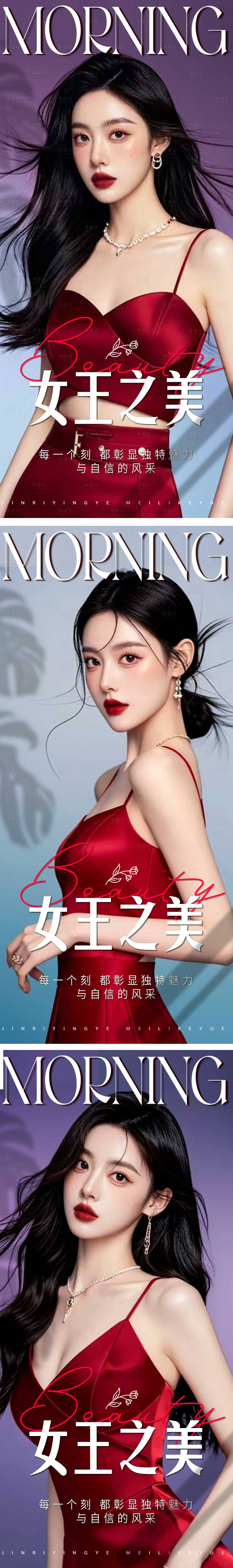 源文件下載【享設計】搜索編號：46070028147763568【早安圖系列海報】