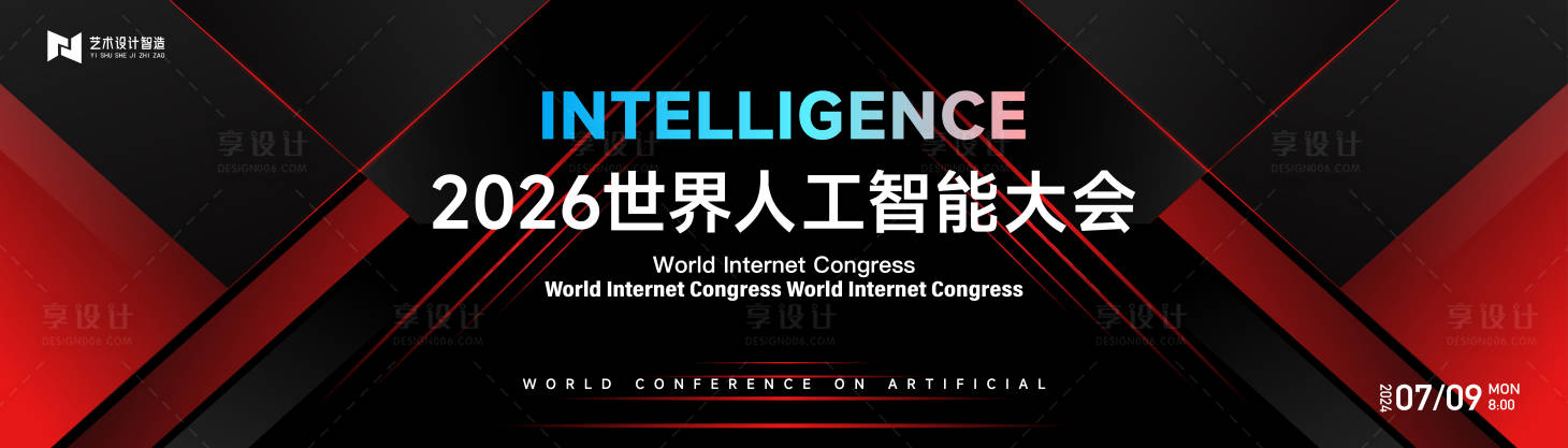 源文件下載【享設計】搜索編號：43540027801228218【黑紅未來科技線條互聯網年會活動背景板】