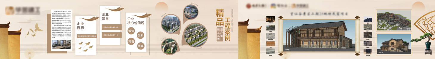源文件下載【享設計】搜索編號：29840027828522069【中式建筑項目圍擋】