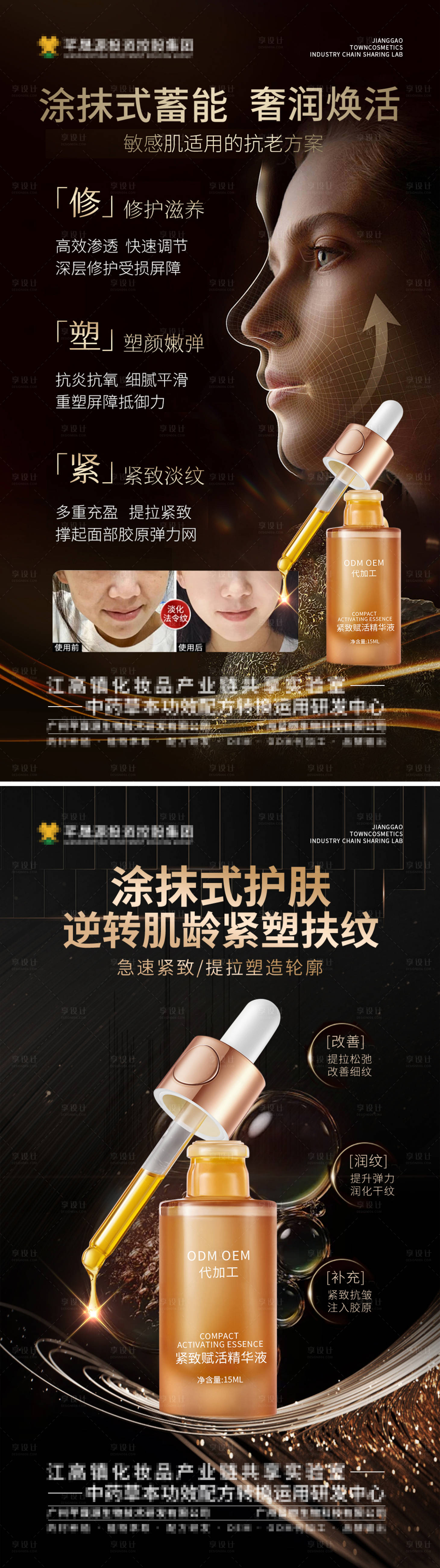 源文件下載【享設計】搜索編號：89730027632966852【大健康產品系列海報】