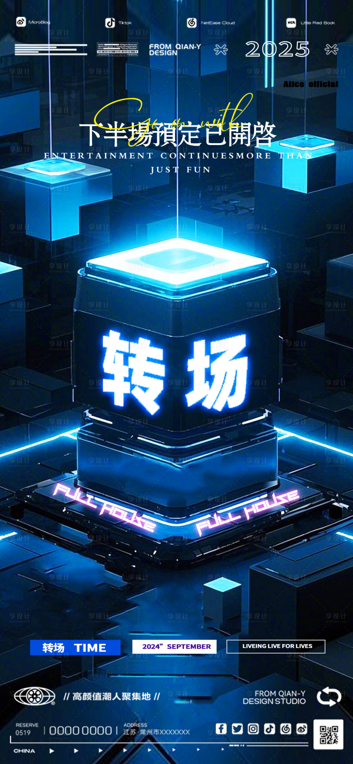 源文件下載【享設計】搜索編號：47050027954224338【酒吧狂歡之夜海】