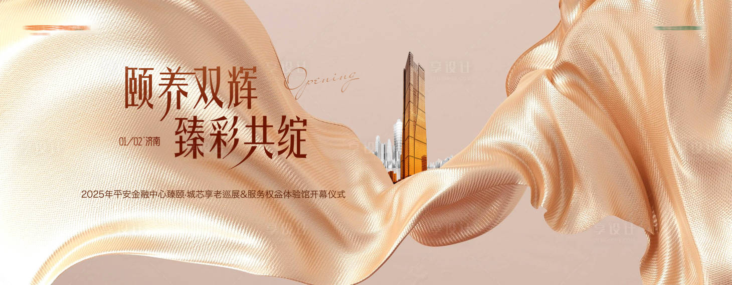 源文件下載【年會kv開幕儀式香檳金】編號：50660028180655204