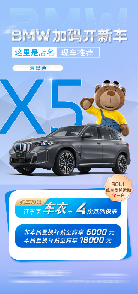 源文件下載【享設(shè)計(jì)】搜索編號(hào)：97240028108068492【車(chē)型推薦】