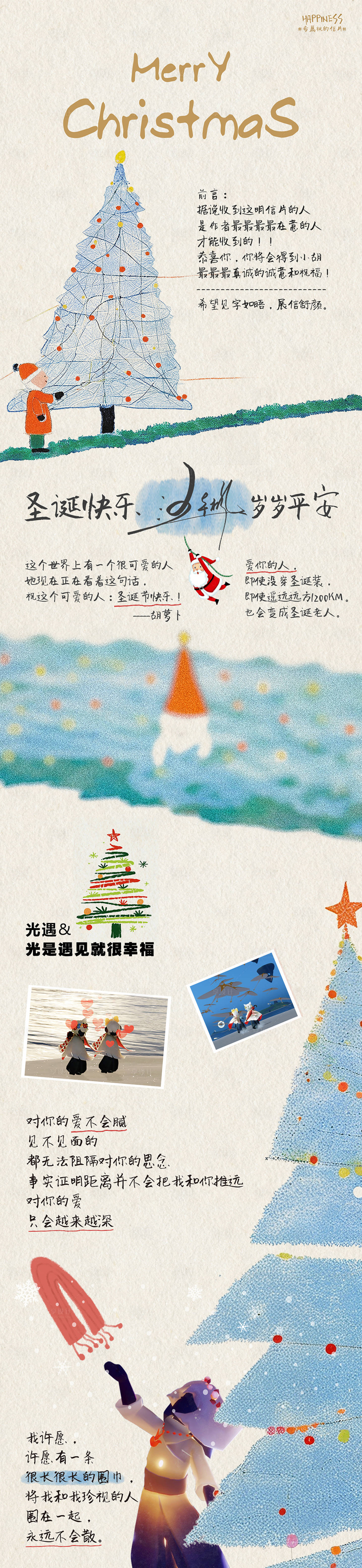 源文件下载【享设计】搜索编号：44400027739786298【圣诞长图明信片】