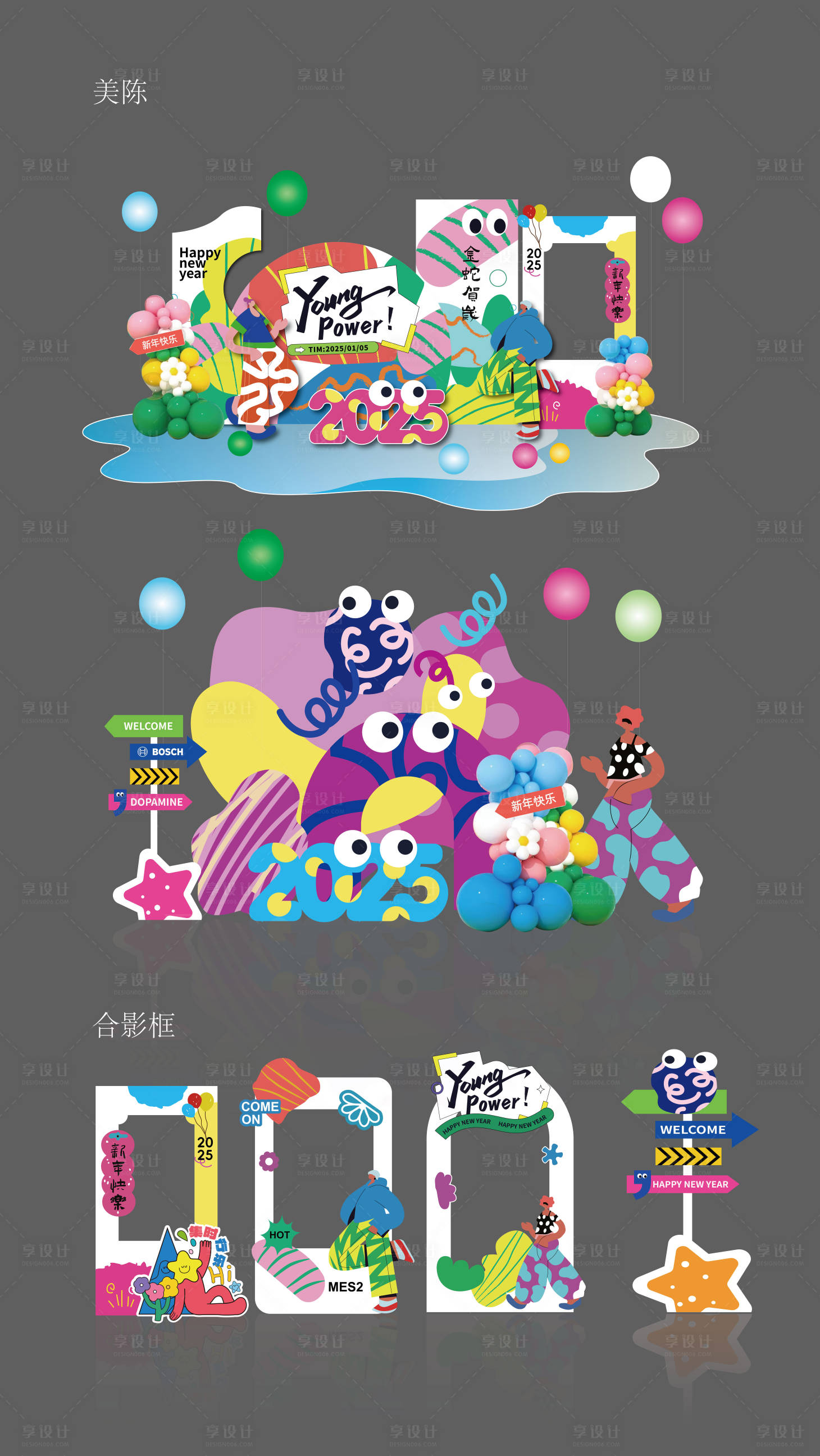 源文件下載【享設(shè)計(jì)】搜索編號(hào)：28610027963684692【多巴胺美陳布置】