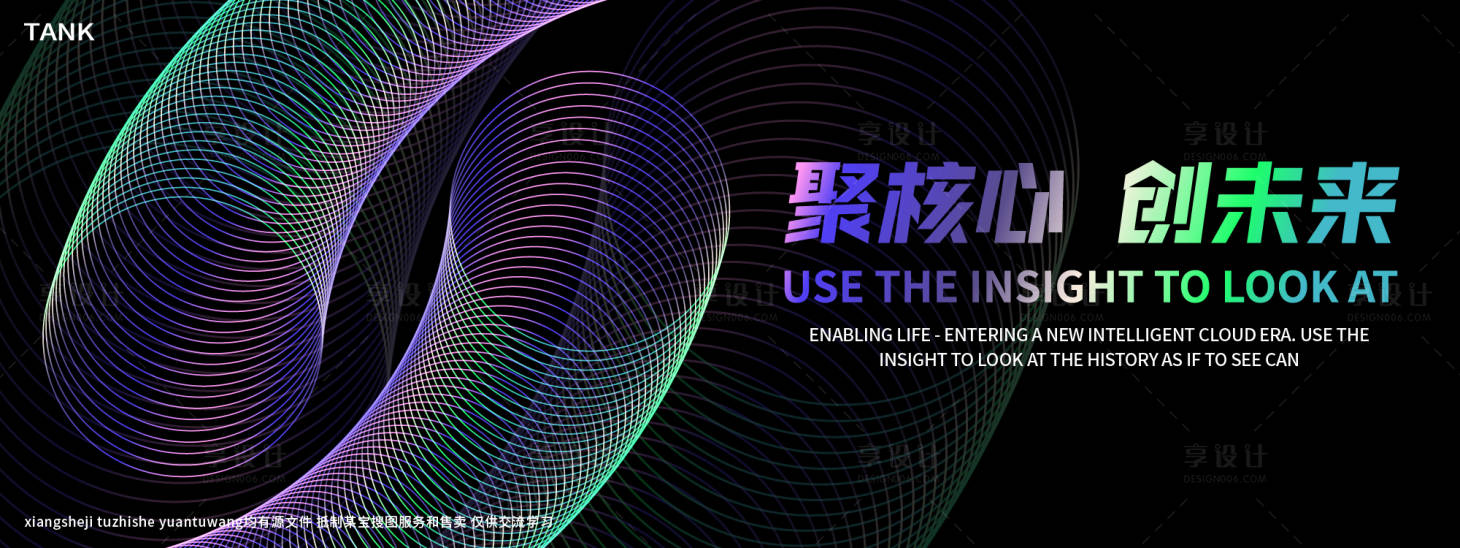 源文件下載【享設計】搜索編號：37750027883306028【凝聚線條科技背景】