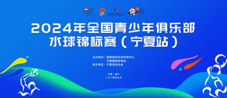 源文件下载【水球运动比赛主K】编号：80900027957996447