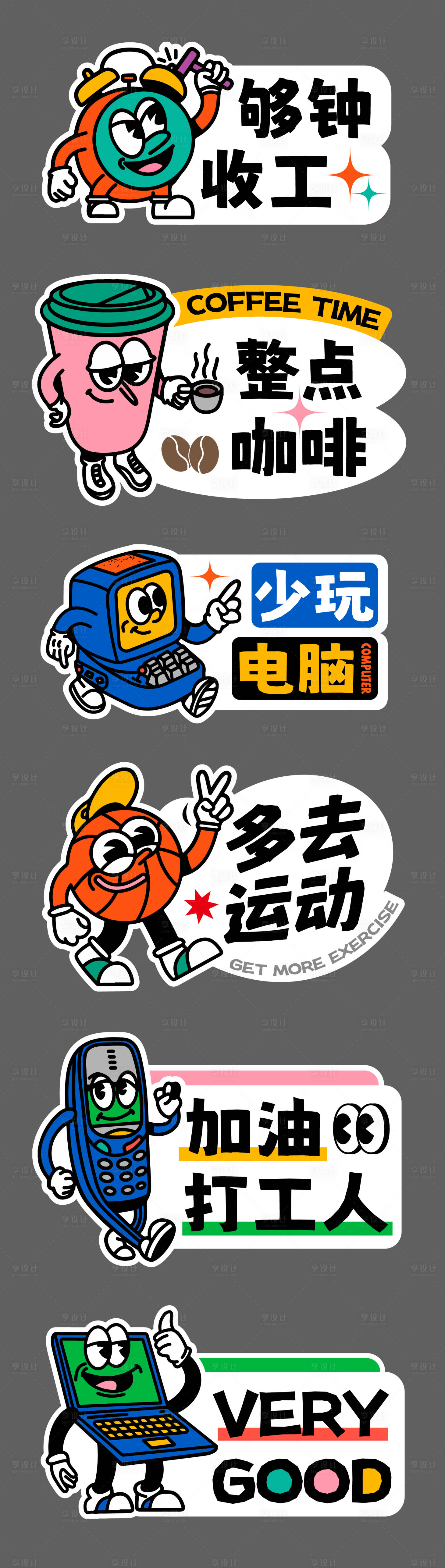 源文件下載【享設計】搜索編號：65630028109811080【舉牌貼紙】