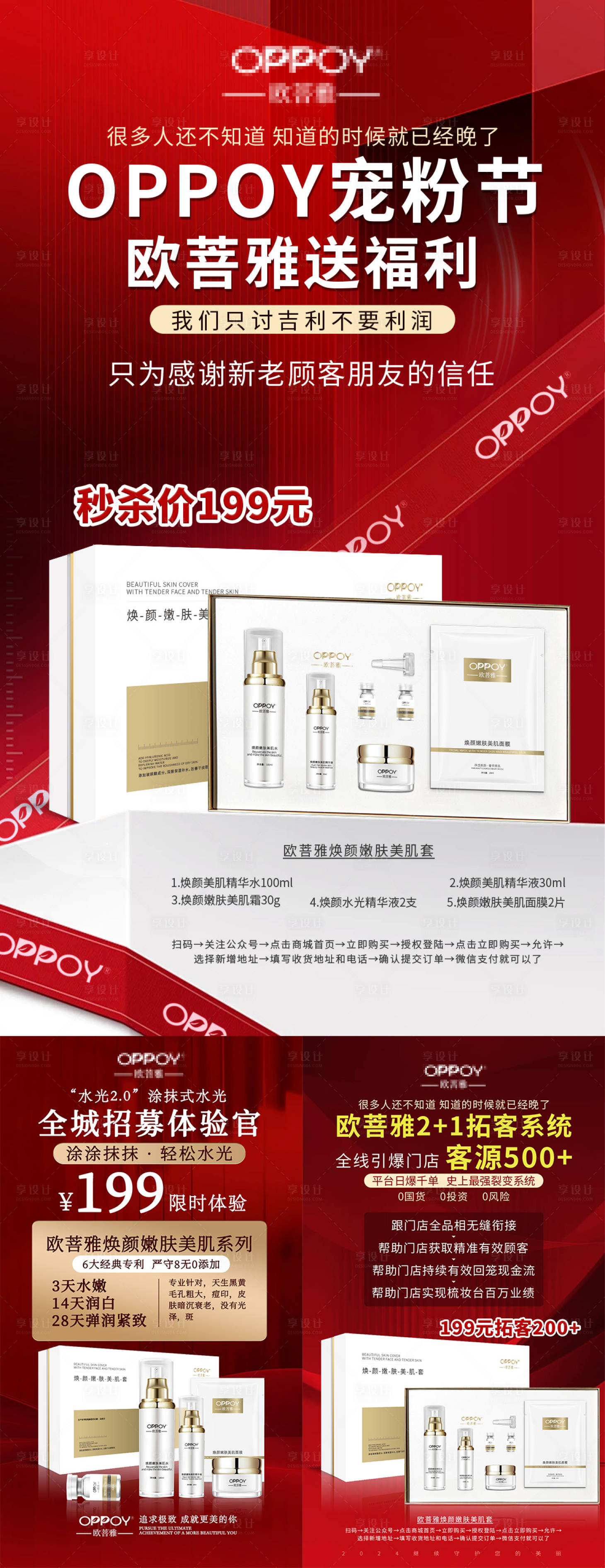 源文件下載【享設計】搜索編號：22150027644107599【產品海報】