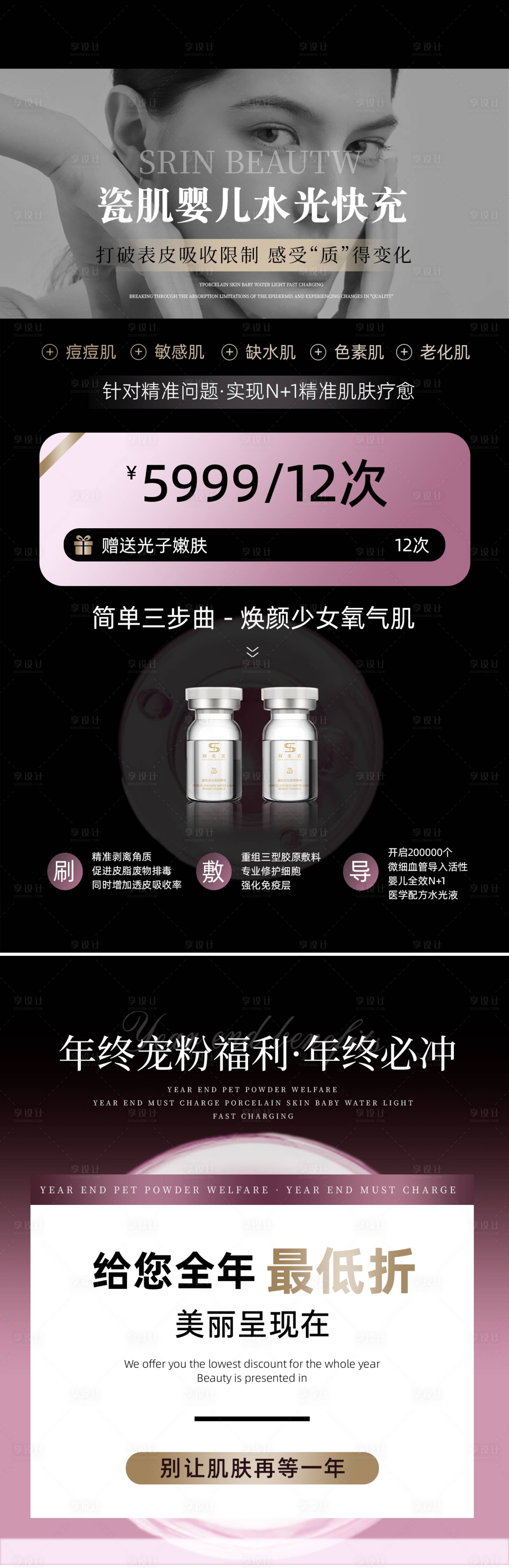 源文件下载【水光年终钜惠 】编号：70420027708669935