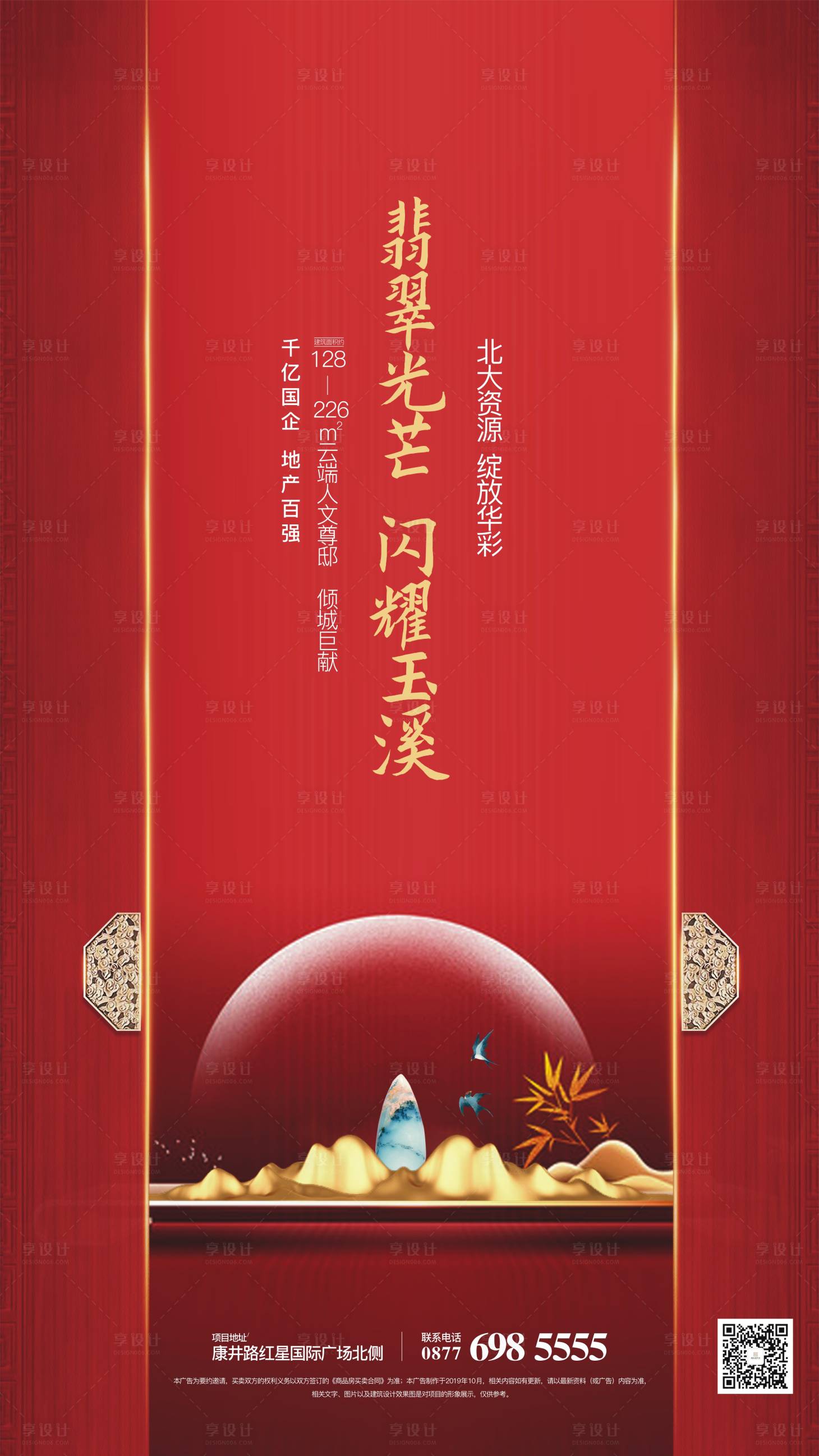 源文件下载【享设计】搜索编号：63420027811628810【开盘】