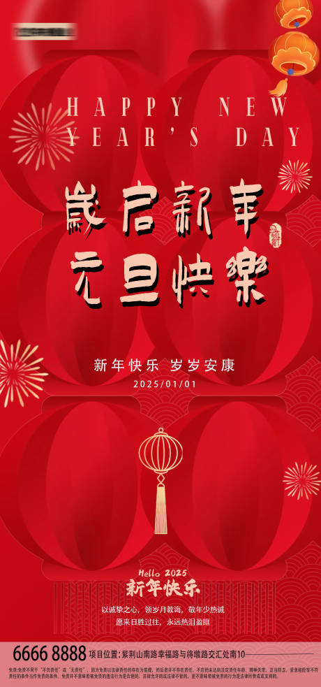 源文件下载【新年元旦创意简约海报】编号：39370027896238217