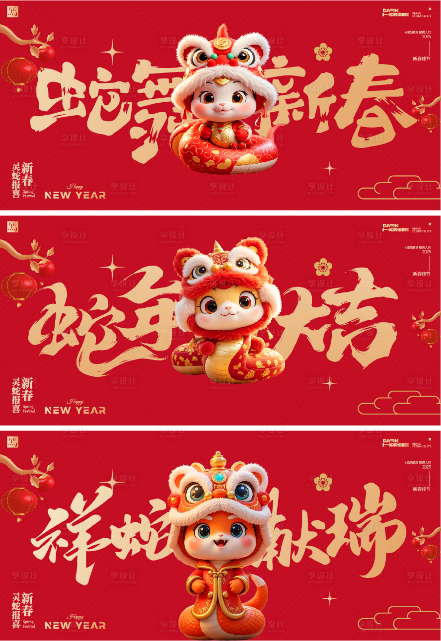 源文件下载【享设计】搜索编号：11040028134301526【蛇年背景板】
