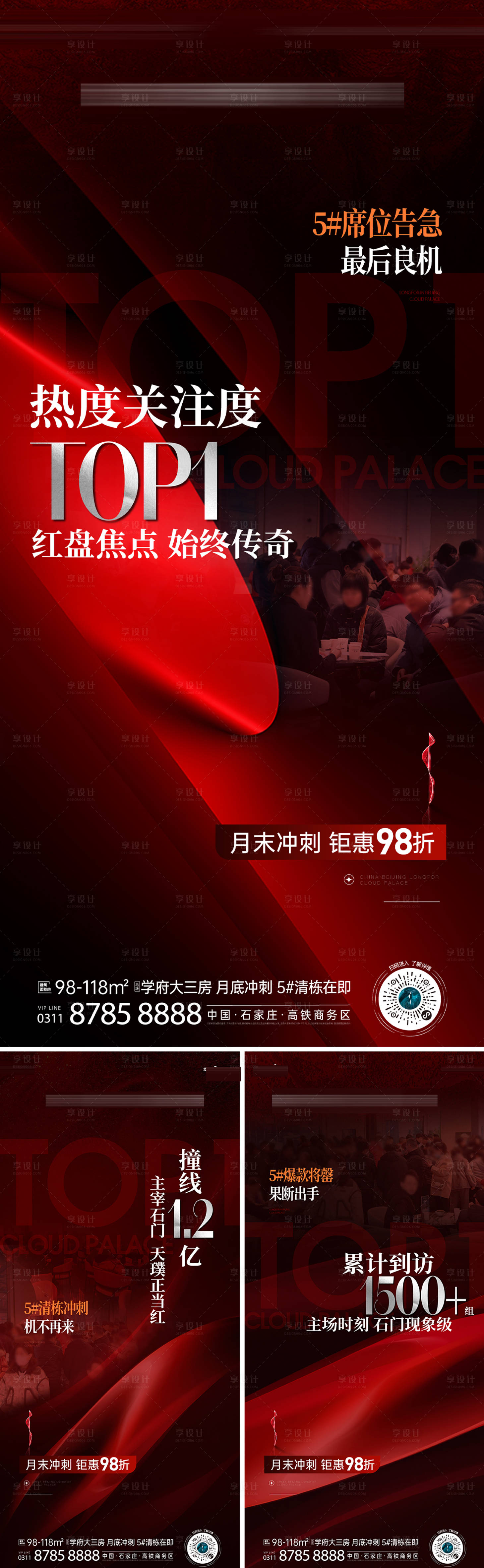 源文件下載【清棟沖刺熱銷】編號：33940028053145259