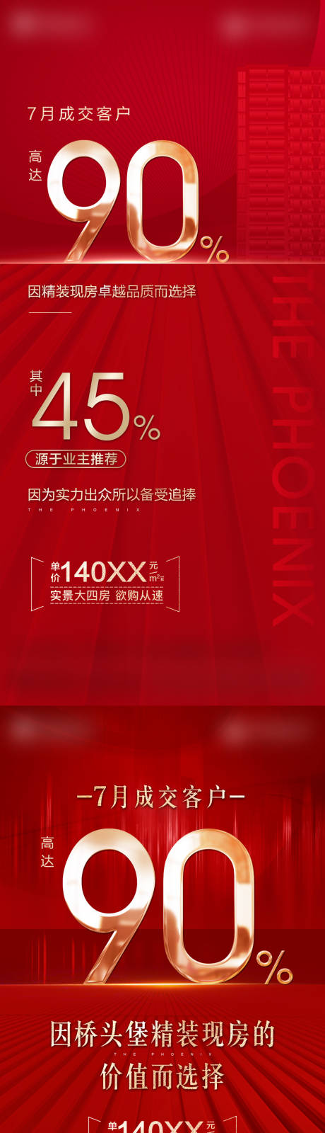 源文件下载【享设计】搜索编号：87380027711272319【热销数字】