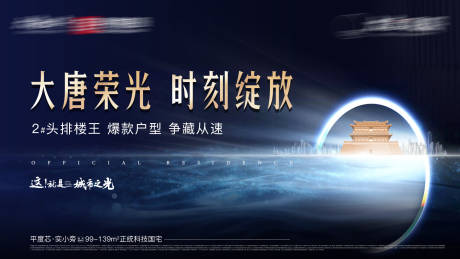 源文件下載【享設計】搜索編號：30790027869356771【樓王背景板】