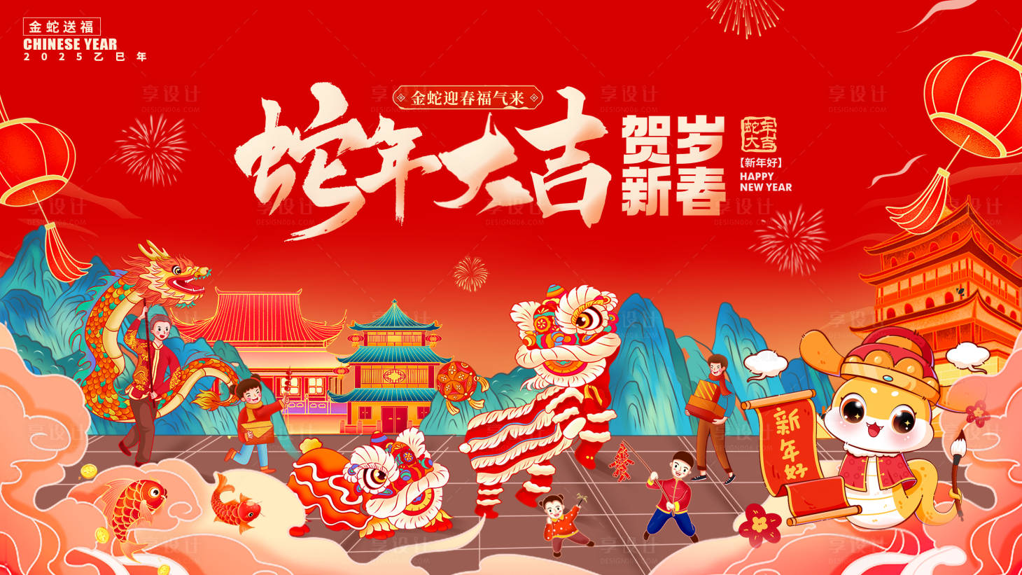 源文件下載【享設計】搜索編號：63170027841547899【2025蛇年主畫面】