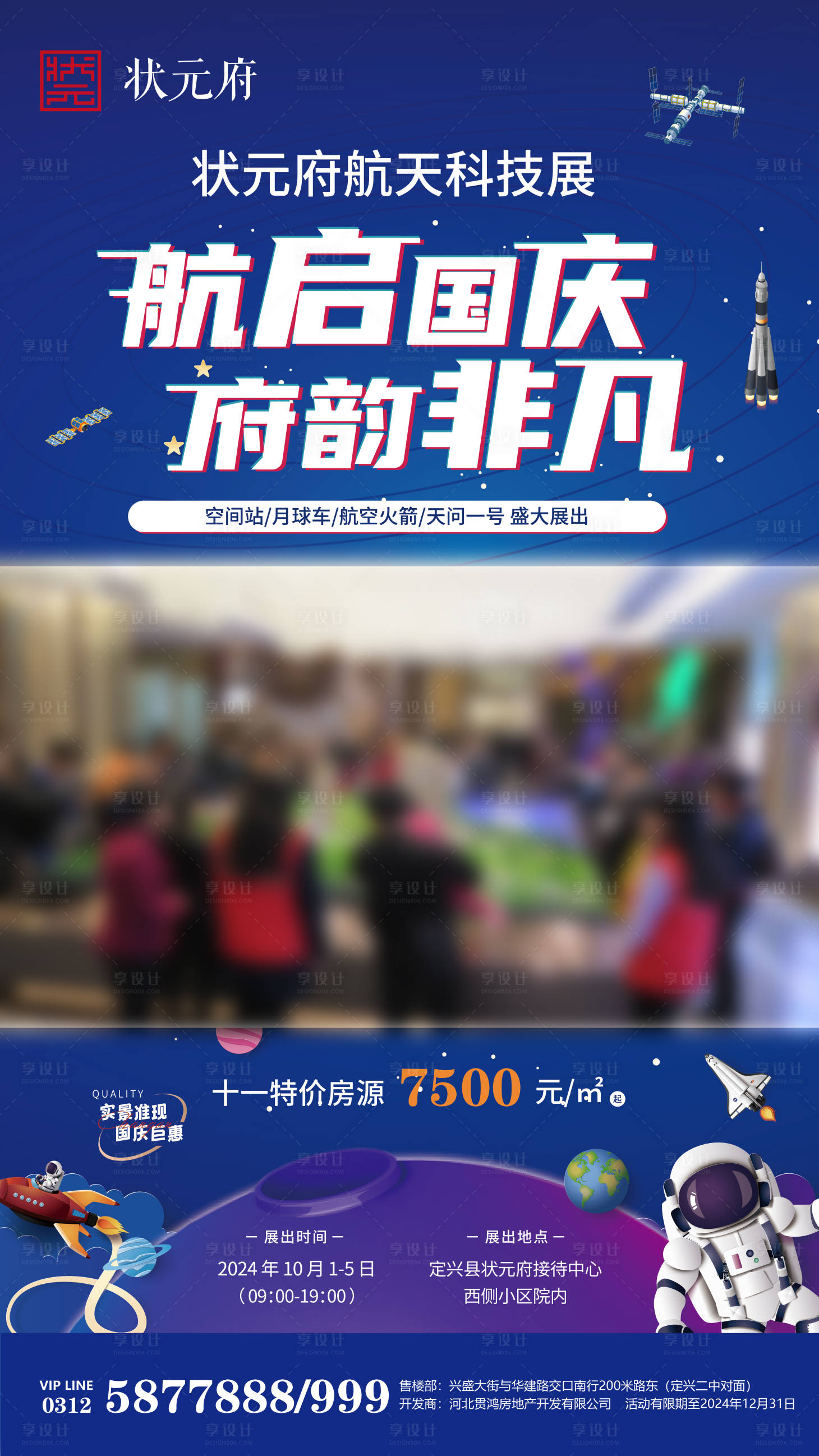 源文件下載【航天展視頻框】編號：55690027729322369