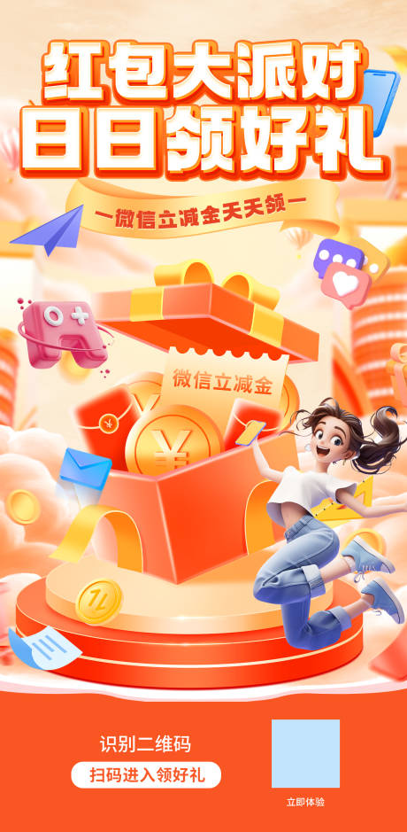 源文件下載【享設計】搜索編號：88470027997416230【流量海報】