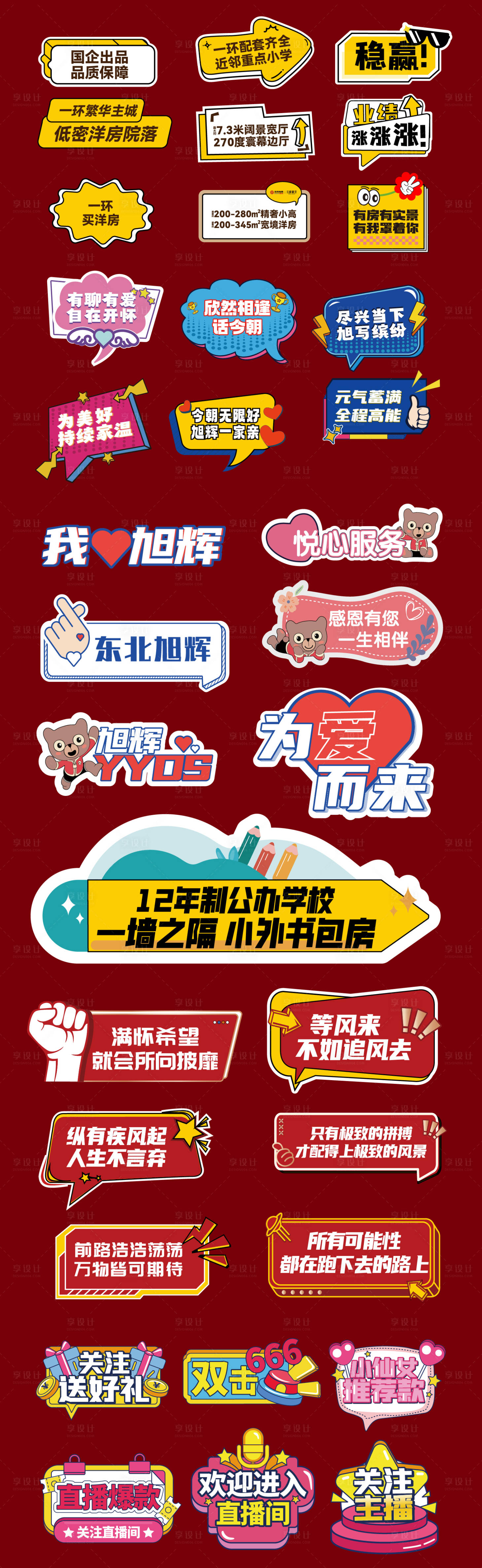 源文件下载【直播间手举牌】编号：94220027665354752