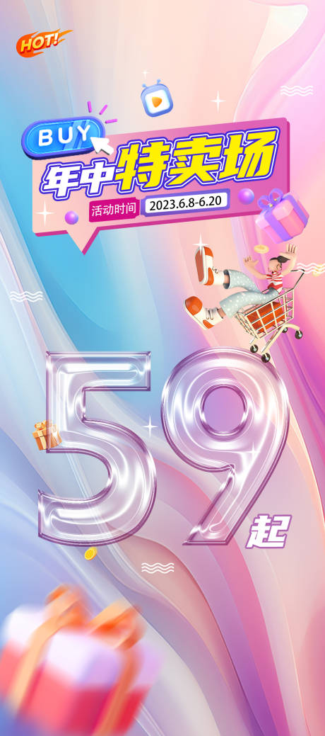 源文件下载【享设计】搜索编号：47790027628029859【海报】