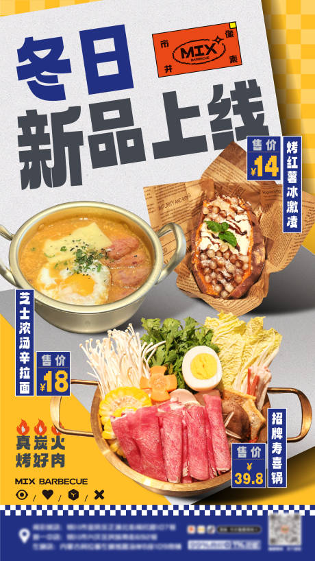 源文件下载【餐饮美食促销海报】编号：23010028077652305