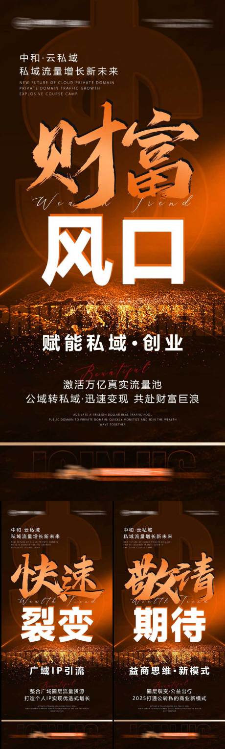 源文件下载【享设计】搜索编号：29390027791605850【美业招商业 】