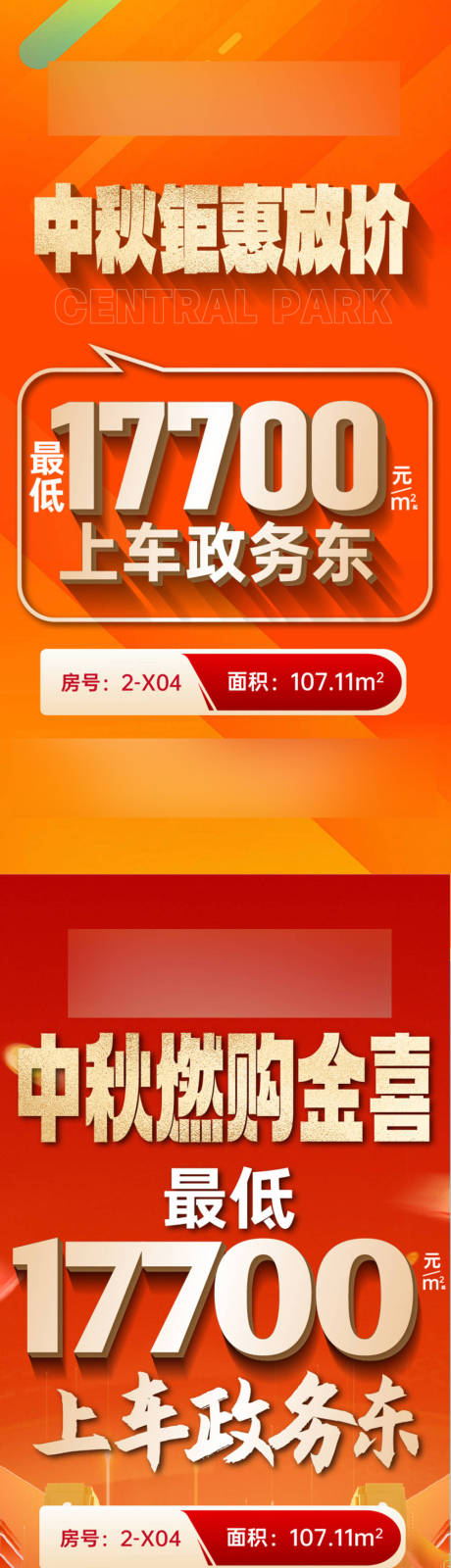 源文件下载【微信大字报热销突破红金销售 】编号：39030027920648379