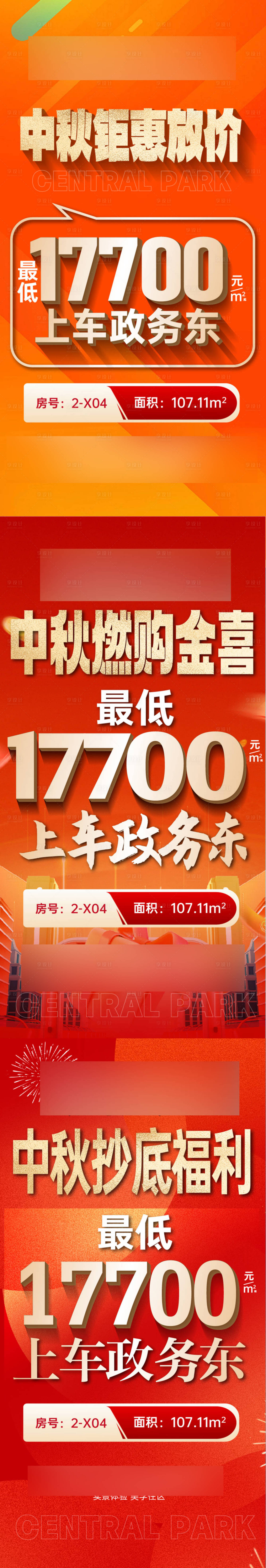 源文件下载【微信大字报热销突破红金销售 】编号：39030027920648379