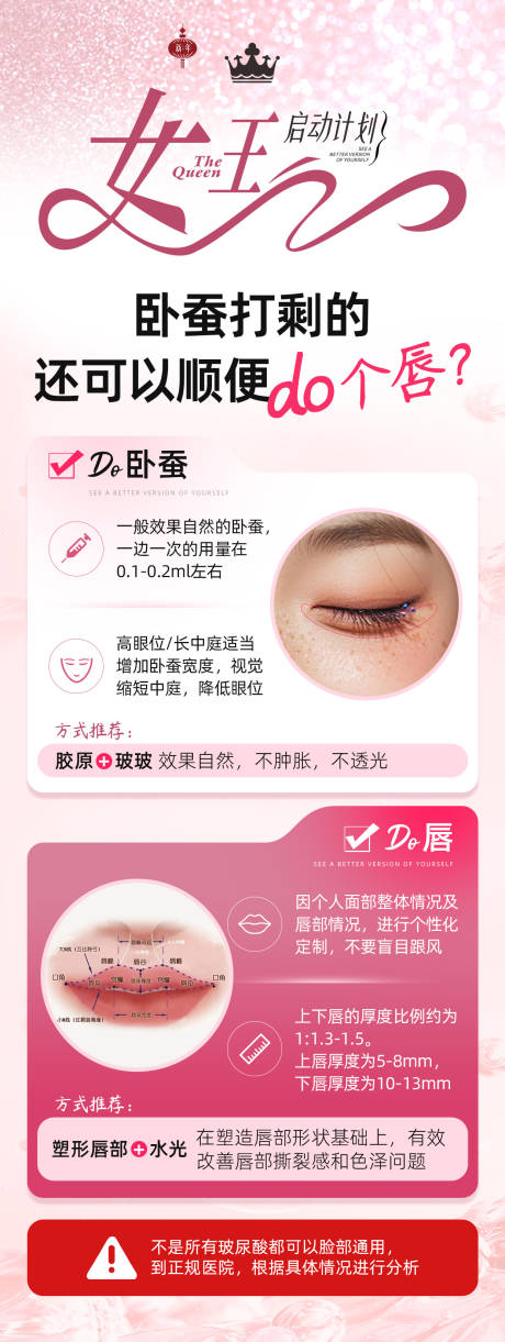 医美卧蚕丰唇展架