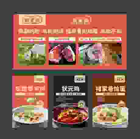 源文件下载【餐饮菜品灯箱海报设计】编号：24750028101587057