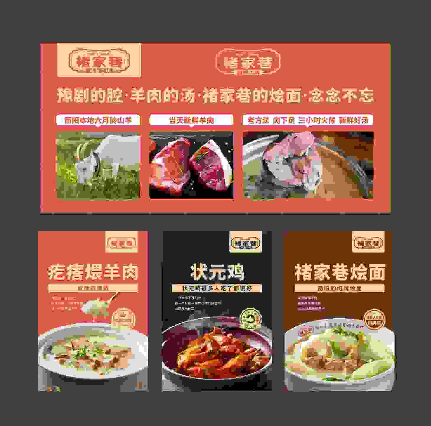 源文件下载【享设计】搜索编号：24750028101587057【餐饮菜品灯箱海报设计】