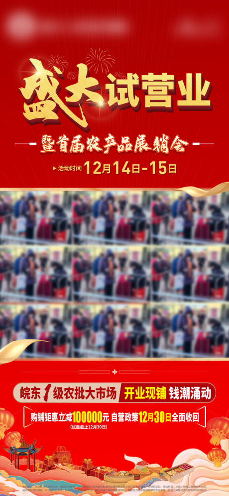 源文件下載【享設計】搜索編號：53280027963461121【渠道單圖】