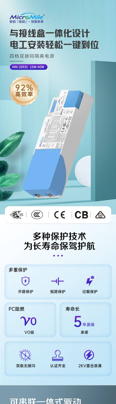 源文件下載【享設計】搜索編號：69320027996927148【產品長圖】
