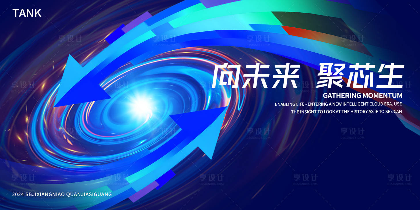 源文件下载【凝聚科技核心背景板】编号：44480027621389554