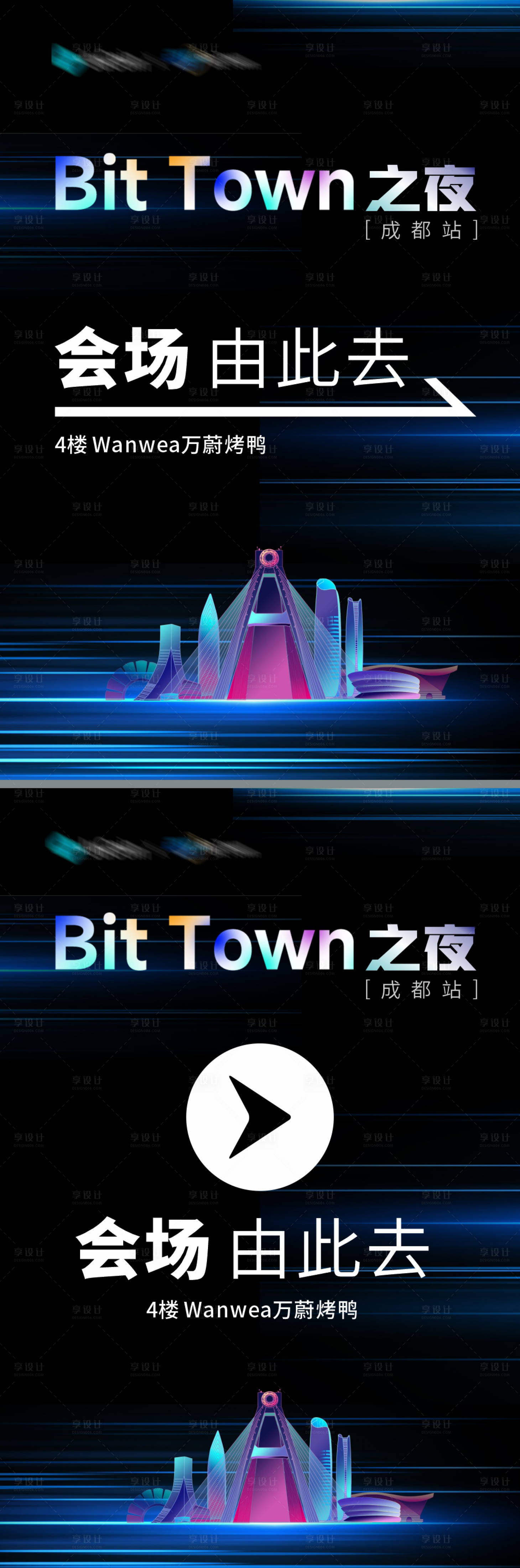 源文件下載【享設計】搜索編號：70310028048192698【科技幣圈元宇宙創(chuàng)意導視牌海報】