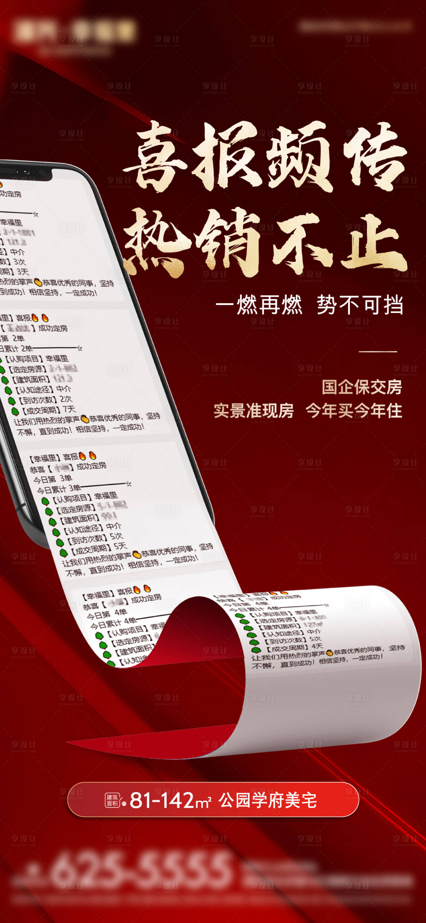 源文件下载【享设计】搜索编号：73410028006549378【热销】