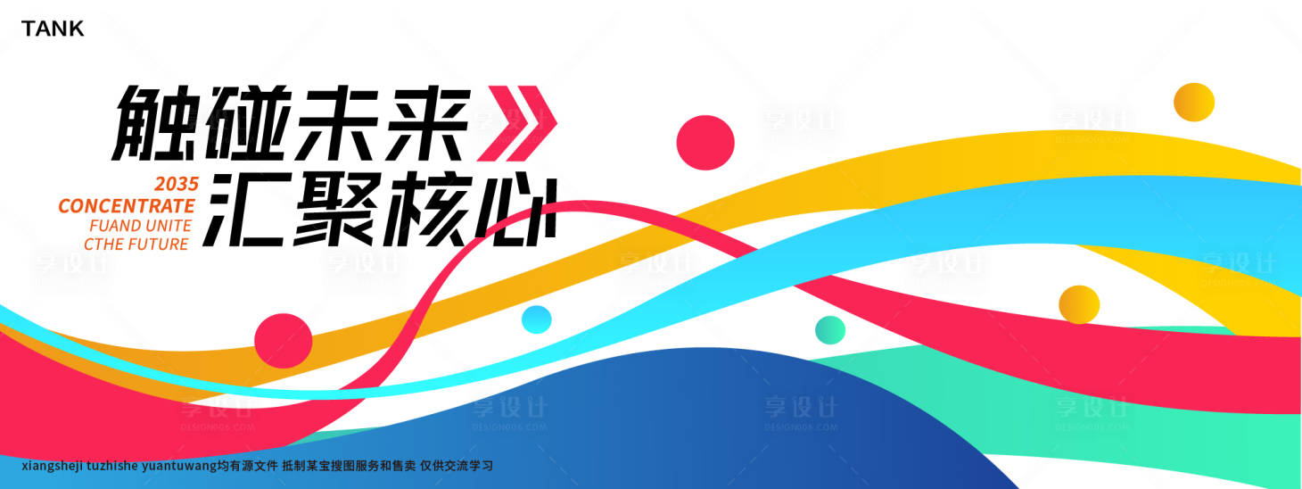 源文件下載【享設計】搜索編號：82580027879907210【動感科技線條主視覺】