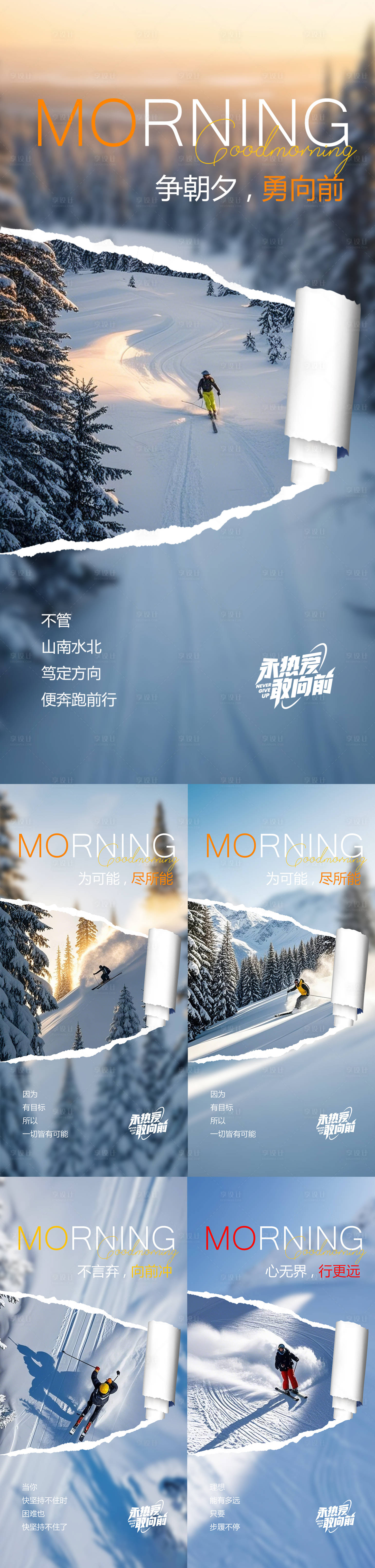 源文件下載【享設計】搜索編號：40110028093236633【地產早安日簽海報】