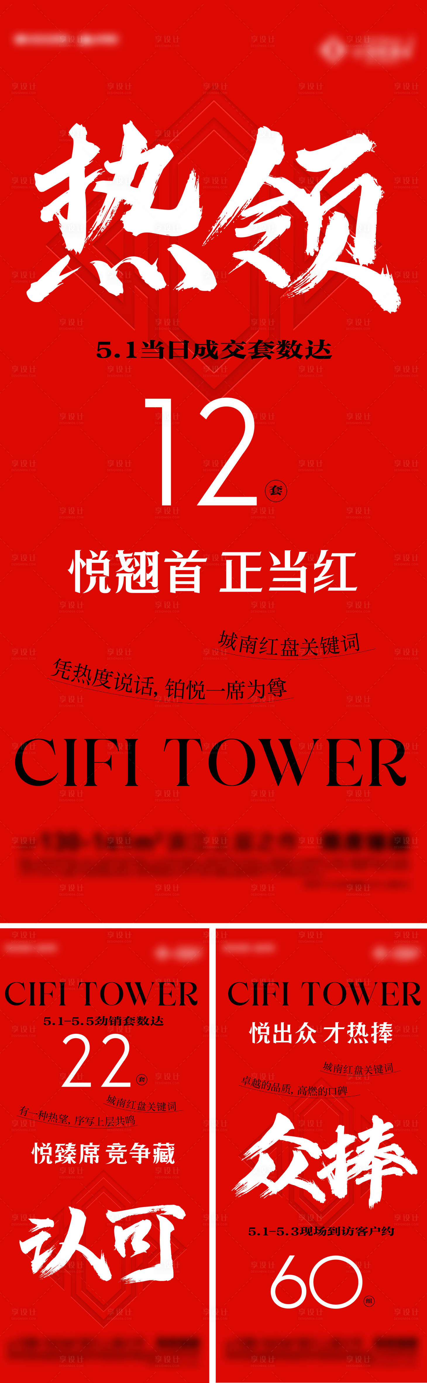 源文件下載【享設計】搜索編號：80300027775379670【熱銷】